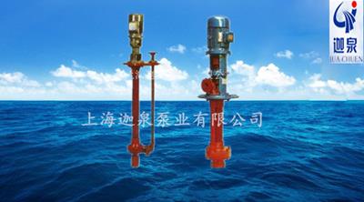 WSY、FSY型玻璃鋼液下泵